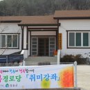 신점1리경로당 이미지