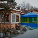 다대336장작구이 이미지