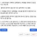 알몸 시신 청양 모녀 자살 맞는듯 이미지