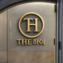 청담뷰치과의원 | 강남 병원 의원 바닥청소 및 코팅 시공 후기｜청담 피부과·의원 바닥 관리 전문 시공