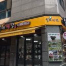 소문난떡집 이미지