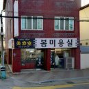 봄가게