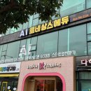 NLCS JeJu(노스런던컬리지잇스쿨) 이미지