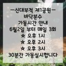 신대부적1공원 이미지