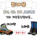 381차 1월9일 거창 삼봉산 산행안내 이미지