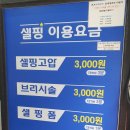 셀핑수지점 이미지