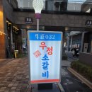 우정아이스크림할인점