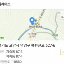 송추LPG충전소 이미지