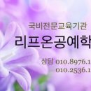김해리프온공예학원 이미지