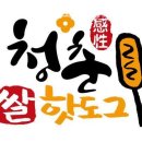 청춘 감성쌀핫도그 이미지