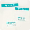 바름약국 네이버블로그