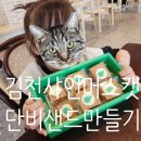 김천가족여행 황금시장 장날, 샤인머스캣 단비샌드 만들기체험
