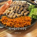 관평동고기집 할매솥뚜껑삼겹살 흑돼지 삼겹살한판 후기