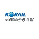 부산관광개발(주) | [부산 승무원 과외] 코레일관광개발 인턴 최종 합격 후기 &amp; 합격자 스펙 공유