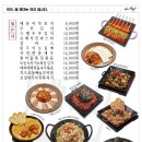 주민포차 - 진주시 모덕로306번길 20 | 주민포차
