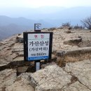 가산 (架山) (가산바위 -가산산성) 산행후기 ( 경북 칠곡 ) 이미지