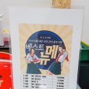 홍루이젠좌동점