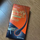 동성약국 | 동성 미녹시딜 사용법,효과,부작용과 사용 후기