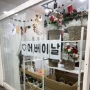 꽃블리인천주안