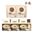 본죽 - 미추홀구 용현동 | 본죽