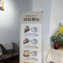 창목장 | 평택 대형 카페 '카페타임슬라이스' 베이커리카페 방문 후기
