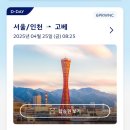 세븐일레븐밀양현주드림점 | [✈️] 일본 여행 가따옴!