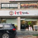 족발탐험대 이미지
