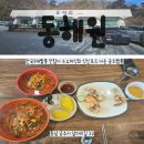 창원IC교(하) | [동해원]전국5대짬뽕 전참시 수요미식회 식신로드 나온 공주짬뽕