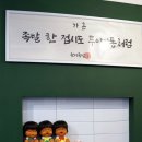 완미족발산호점 - 창원시 마산합포구 산호북17길 61 | 완미족발산호점