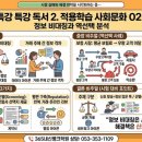 📚 2027 특강 독서 2. 적용학습 사회문화 02강 정보 비대칭과 역선택 분석 ✍️