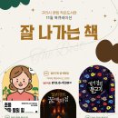 수택1동작은도서관 이미지