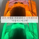 대구 피부관리 [라플러스에스떼]