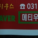 메티우스에듀
