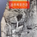 천혜자원