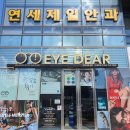 우리들의안경원 이미지