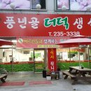 풍년골 이미지