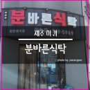 분식집 이미지