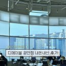 디에이블 광안점 | [광안리 민락동 맛집리뷰] 디에이블 광안점