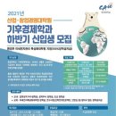 한서대학교 대학원 이미지