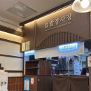 부천 혼밥 맛집 덮밥장사장