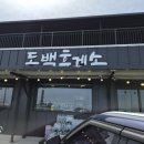 번영로휴게소