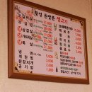 횡성돈밭촌생고기 이미지