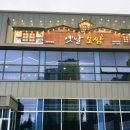 옛날보쌈평택