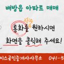 더샵에이스공인중개사사무소 이미지