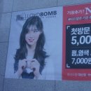 로이드밤 대신점 네이버블로그