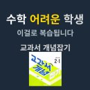 [덕계]중학수학 개념잡기(3-1) | 중학교 수학 문제집 추천｜중2 개념 복습용 교과서 개념잡기 후기