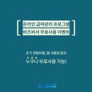 비즈비서 사용후기 -(주)케이에스씨-