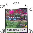 화원농장4 이미지