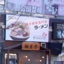 멘야마쯔리인천 이미지