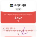 유피디에프